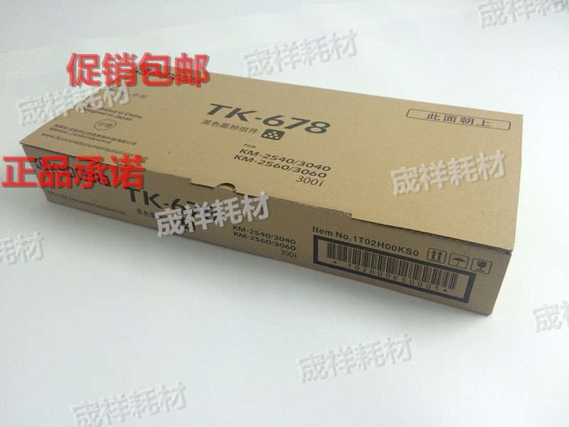 原装 京瓷TK-678粉盒 3040 2540 2560 300I  3060碳粉 墨粉|msdalam kategori peralatan pejabat/Supplies/Perkhidmatan yang berkaitan, kategori Toner bekalan kartrij, toner/toner - dari Buy2taobao.com untuk memberikan perkhidmatan ejen Taobao profesional membeli