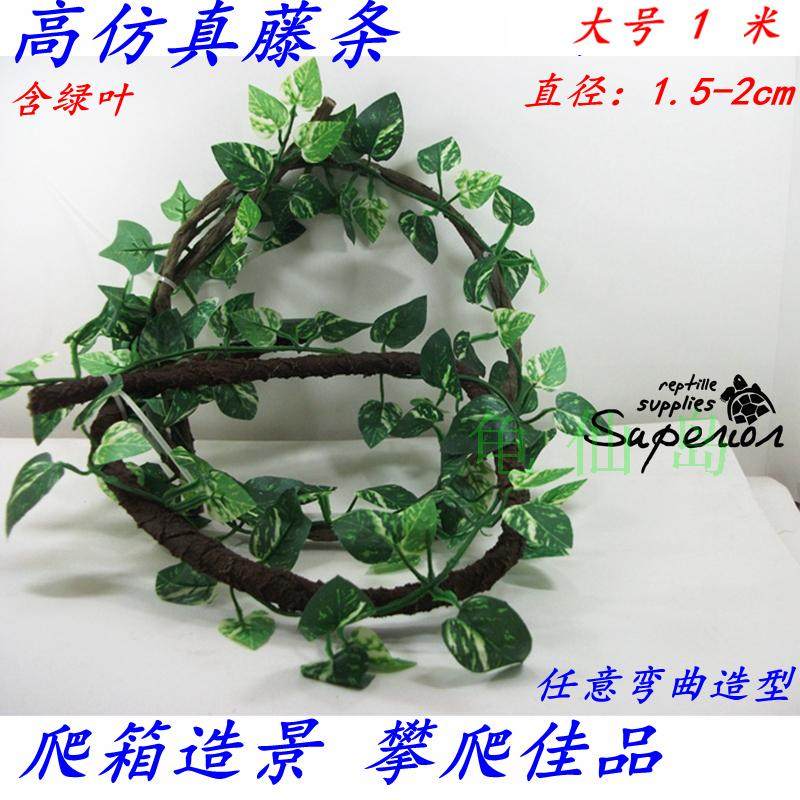 爬虫饲养箱造景布景变色龙绿鬣蜥蜴陆龟箱装饰树藤藤条大号1米|ruв категории животное/Животное питание и принадлежностей, рептилии/насекомых и принадлежностей, рептилии/насекомых приборов - от Buy2taobao.com для оказания профессиональной услуги покупки агента Taobao