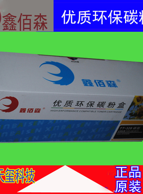 鑫佰森硒鼓 适用惠普HP TT-7553A P2015D Q7553A硒鼓墨盒P2015