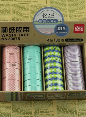 得力30675可撕可写DIY胶带儿童纸胶带小装饰清新贴纸