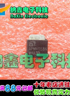 【直接拍就对了】APM4018N 正品液晶高压板贴片MOS管TO-252