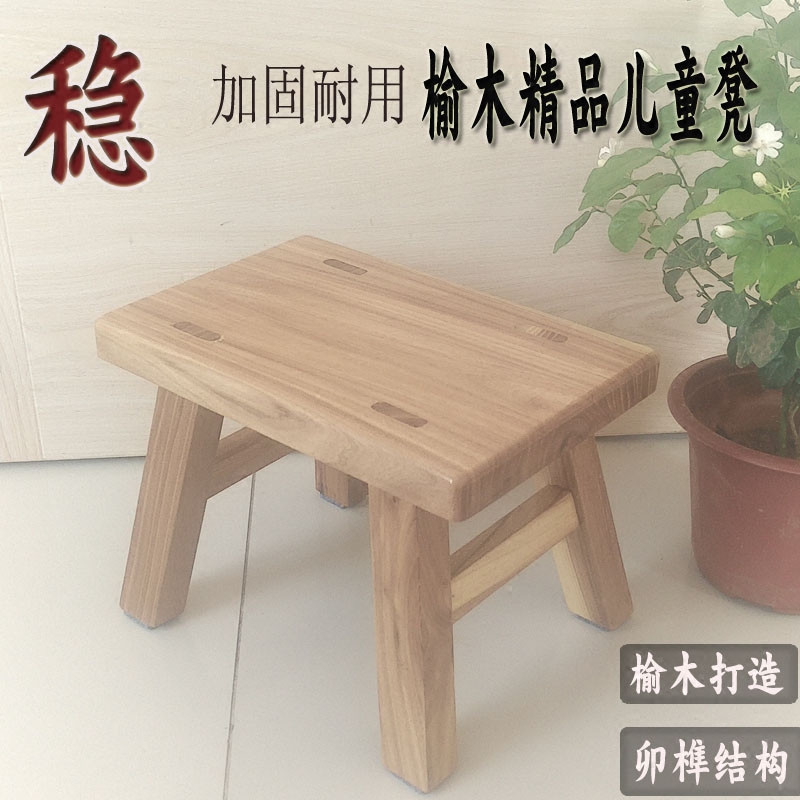 榆木加宽儿童跳舞家用垫脚凳