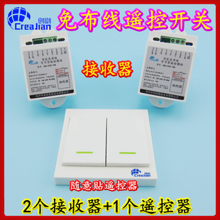 86型单路 遥控开关 无线遥控模块插座 免布线遥控 一拖二 包邮