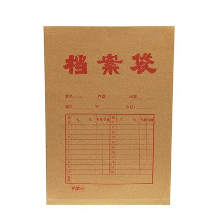 180G牛皮纸档案袋A4文件袋资料袋文件盒档案盒