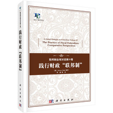 基于對不同層級政府 書籍 社 作用 經濟管理 關系 科學出版 踐行財政聯邦制 科學 政府與私人部門和民主社會 聯邦制對話第IV卷