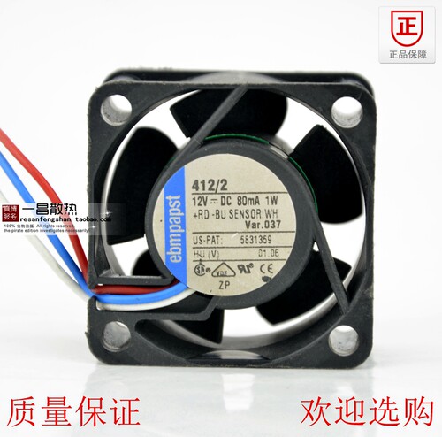 德国papst 4020mm 412/2 DC12V 80mA 1W 风量大耗电小散热风扇+