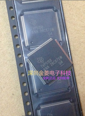 TVP5158 TQFP128  TVP5158PNPR  全新原装正品  TVP5158PNP