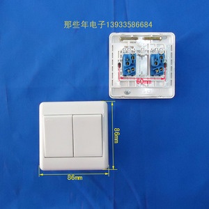 海格  大板双开双控墙壁开关 XL9220P全新积压货 出口质量