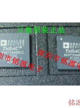 铭源盛 全新原装正品 AD9739ABBCZ AD9739ABBC AD9739 BGA160芯片