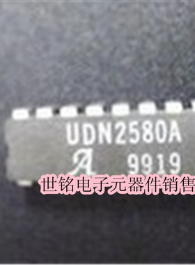 UDN2580A 实体店现货经营进口电子元器件集成。