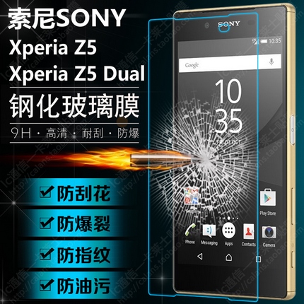 适用索尼z5钢化膜xperia z5premiumz5mini comapct防爆防刮玻璃膜