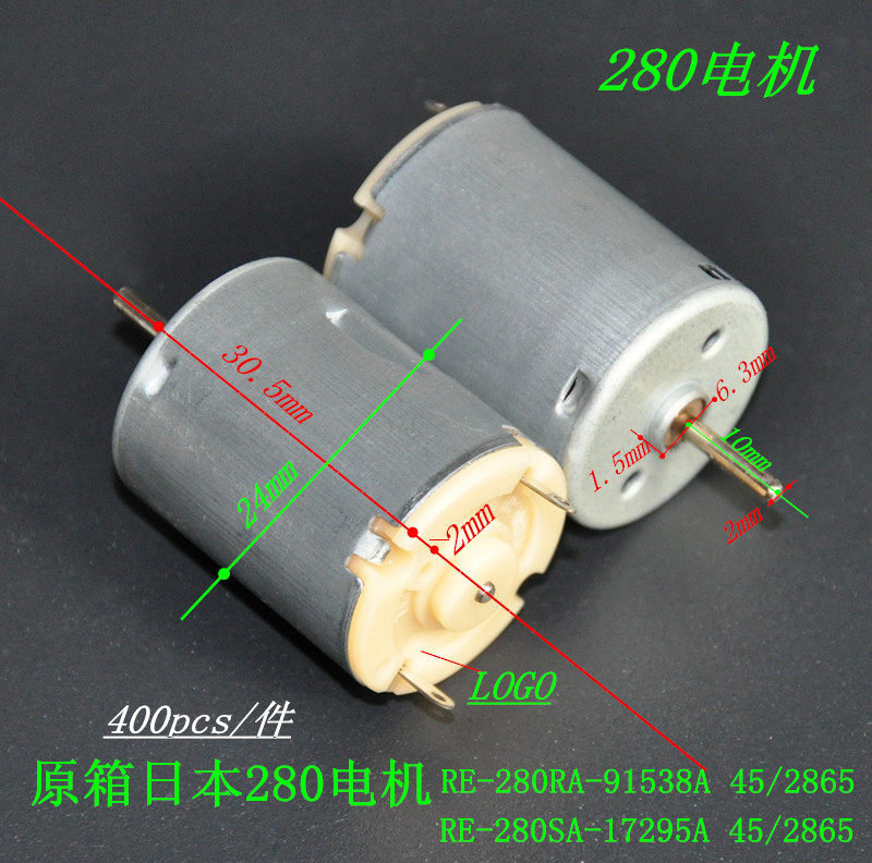 原箱日本280电机 re-280ra/re-280sa 45/2865 280万宝马达