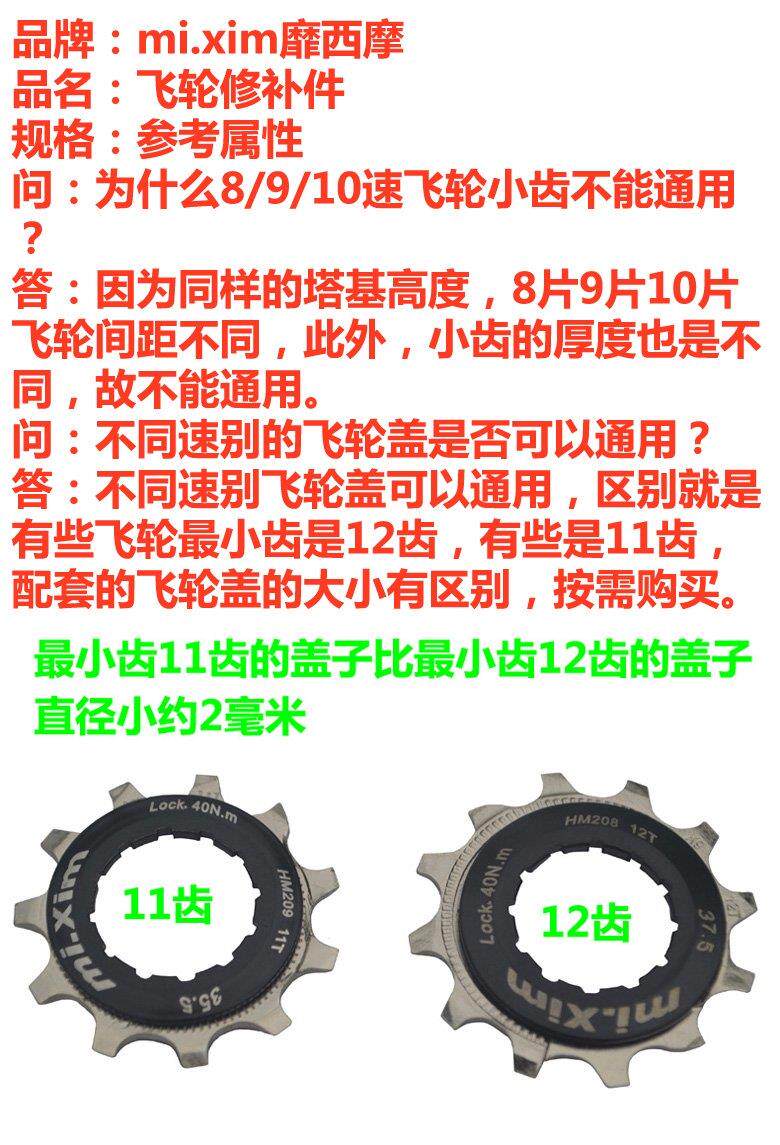 Pignon de vélo 9 vitesses MIXIM - Ref 2379458 Image 1