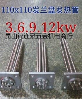 模温机加热管法兰式电热管水箱锅炉反应釜蒸烫机发热管6KW9KW12KW
