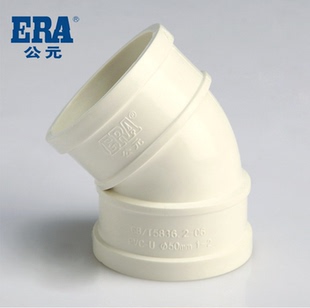 公元牌 PVC管 排水管 下水管 45度弯头 直弯 DN50 75 110 160 200