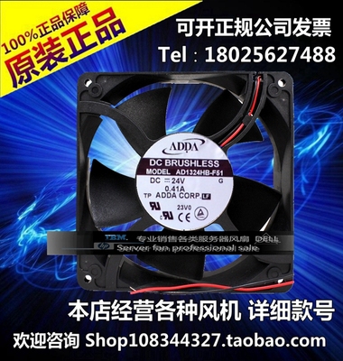 正品 ADDA风机 AD1324HB-F51 127*127*38 DC24V/0.41A 原装 12738