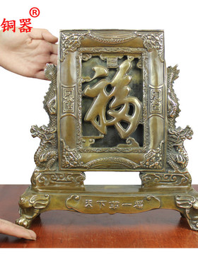 黄铜福字摆件工艺品