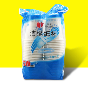洁缘纸杯一次性纸杯商务纸杯220ml  40提/箱2000只江浙沪皖整箱包