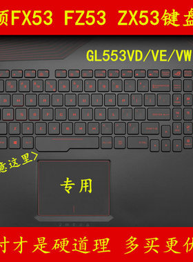 GL553V华硕FX53VD7300