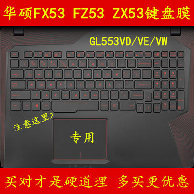 GL553V华硕FX53VD7300