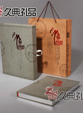 陕西文化邮票钱币收藏册西安文化礼册中国风外事礼品