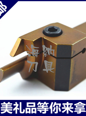 海纳端面切槽车刀杆QFFD2525LR10-100H 17-74H 10-60H 17-48H