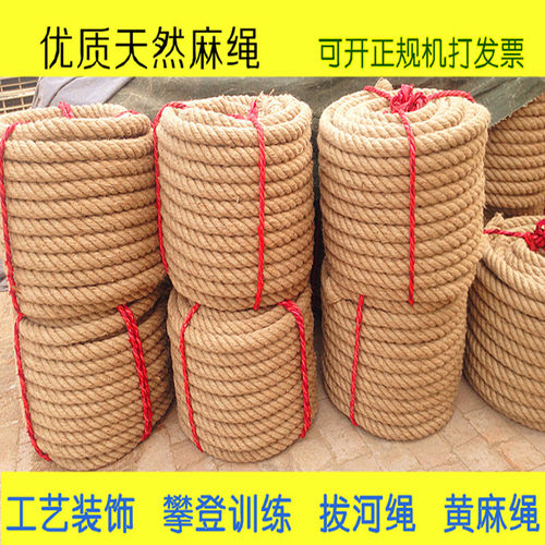 麻绳拔河绳比赛专用攀登训练绳