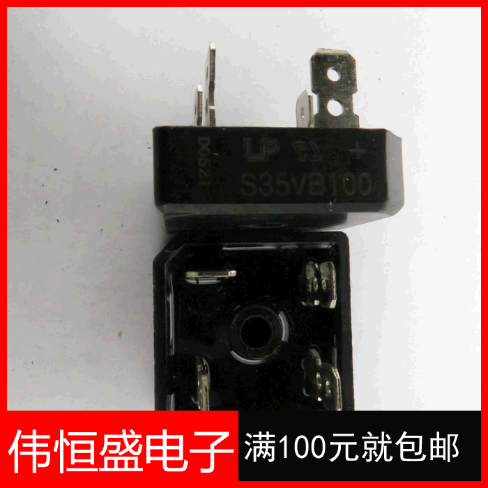 整流桥S35VB100 35A耐压1000V方桥整流桥堆/电焊机专用