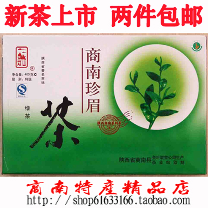 商南珍眉茶叶联营公司生产 春茶绿茶 超实惠400g 陕西特产