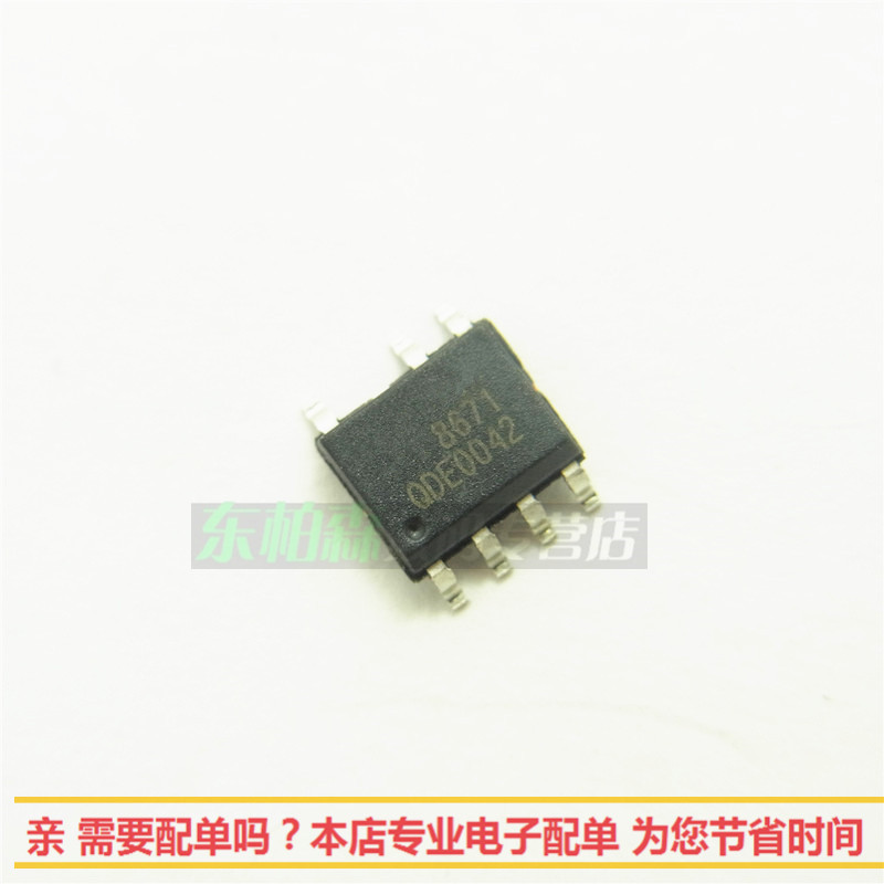 EM867 1贴片SOP7 EM8671A 全新液晶电源管理芯片IC