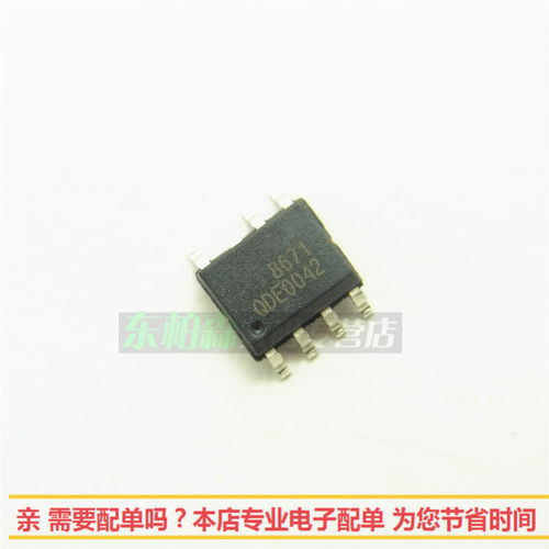 EM867 1贴片SOP7 EM8671A 全新液晶电源管理芯片IC