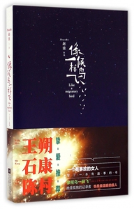 像候鸟一样飞 博库网