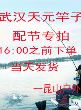武汉配节刚舟魂王者特作千川武配