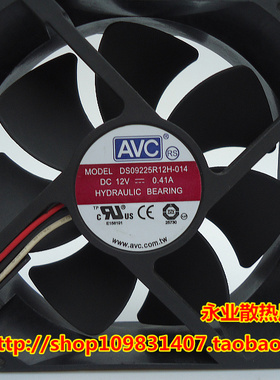 原装AVC 9225 12V 0.41A机箱风扇 3针 大风量9cm DS09225R12H-014