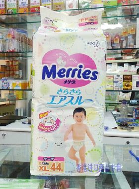 花王日本婴儿尿不湿
