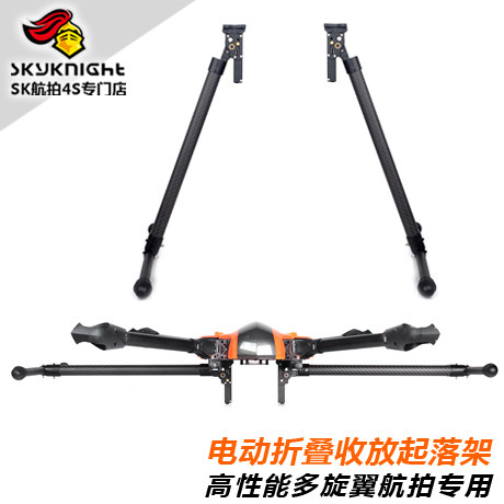 SkyKnight 电动折叠收放起落架 无虚位 全金属高强度航拍专用脚架