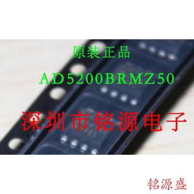 铭源盛 AD5200BRMZ50 AD5200BRMZ AD5200丝印DLB DL8 MSOP10 芯片
