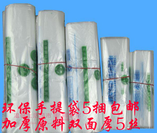 特价手提式垃圾袋加厚白色背心袋食品袋马甲塑料袋手提袋5捆包邮