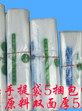特价手提式垃圾袋加厚白色背心袋食品袋马甲塑料袋手提袋5捆包邮