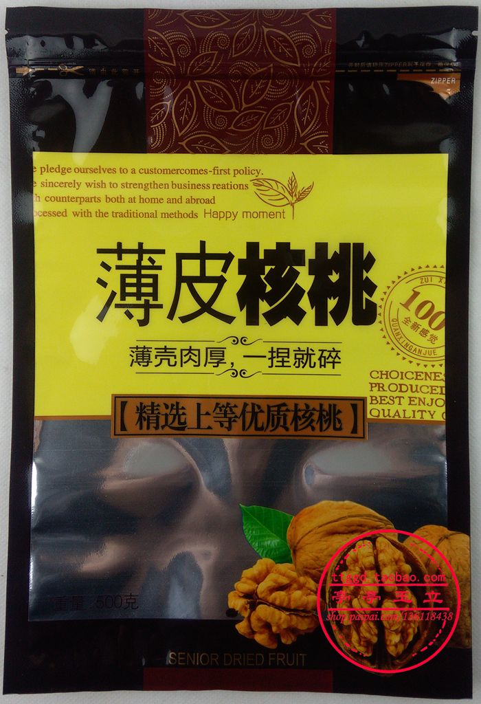 各地通用加厚纸皮薄皮核桃包装袋 500g/1000g装自封口礼品袋批发