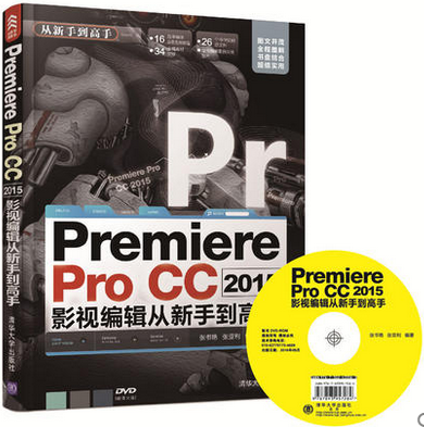 Premiere Pro CC 2015Ó°Êӱ༠´ÓÐÂÊÖµ½¸ßÊÖ pr ccÈí¼þÊÓÆµ½Ì³ÌÊé¼® pr ccÓ°ÊÓºóÆÚºÏ³ÉºÍÖÆ×÷´ÓÈëÃŵ½¾«Í¨½Ì²Ä Áã»ù´¡Ñ§prÊé¼®