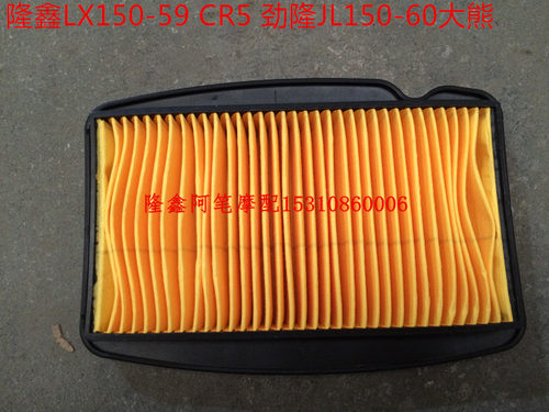 隆鑫lx150-59cr5劲隆无极空滤器