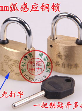 感应钥匙磁性锁铜锁JKL锁