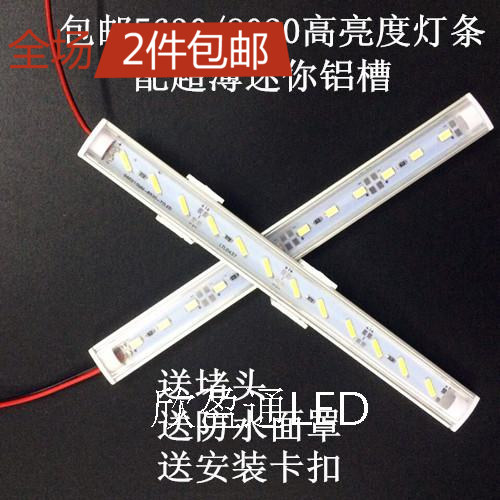 包邮12VLED5630硬灯条8520LED灯条LED灯带铝槽LED灯条带槽
