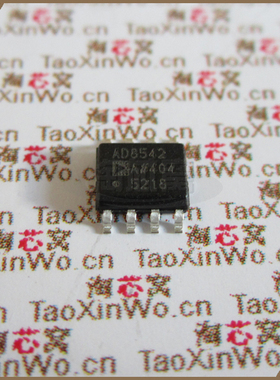AD8542A SOP8 正规代理 一片起售 全新原装正品 量大价优 淘芯窝