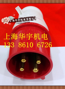 大电流插头RS-024  防水插头4X32A航空插头连接器 三相四线 4*32A