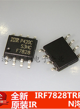 现货 IRF7828TRPBF IRF7828 F7828 贴片 SOP-8 N沟道 全新原装