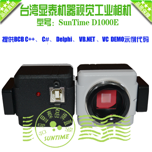 SunTime D1000E 真正的1000万像素彩色1/2.3;CMOS图像传感器逐行扫描;支持低分辨率高速预览，高清晰度全分辨率拍照;ROI功能，可任意控制捕获图像区域，小幅面可获得更高的帧率
