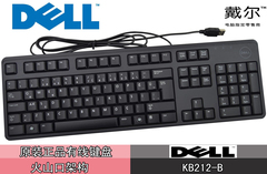 戴尔/DELL SK-8120 KB212-B USB口键盘 土耳其语版 原装保真 超薄