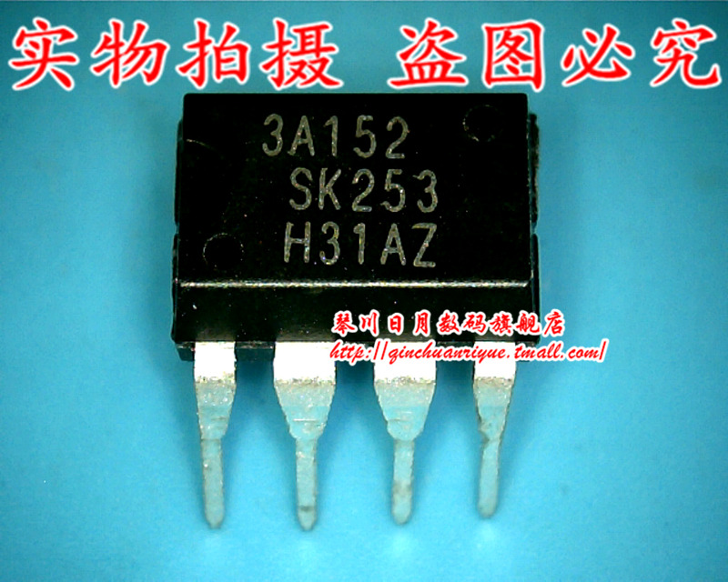 集成电路ICE3A1523A152